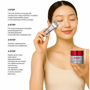MEDIPEEL Peptide 9 Volume Bio Tox Trial Kit Лифтинг-набор миниатюр (20ml+10ml+10g+4ml)